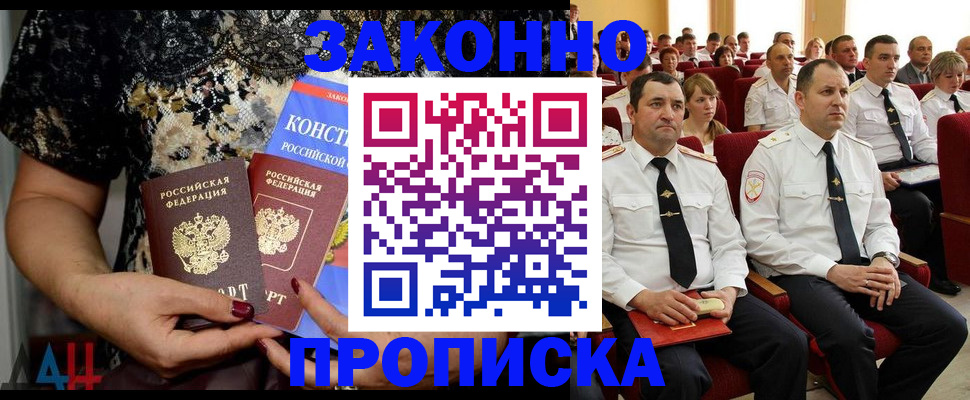 временная регистрация для школы в Шахтах
